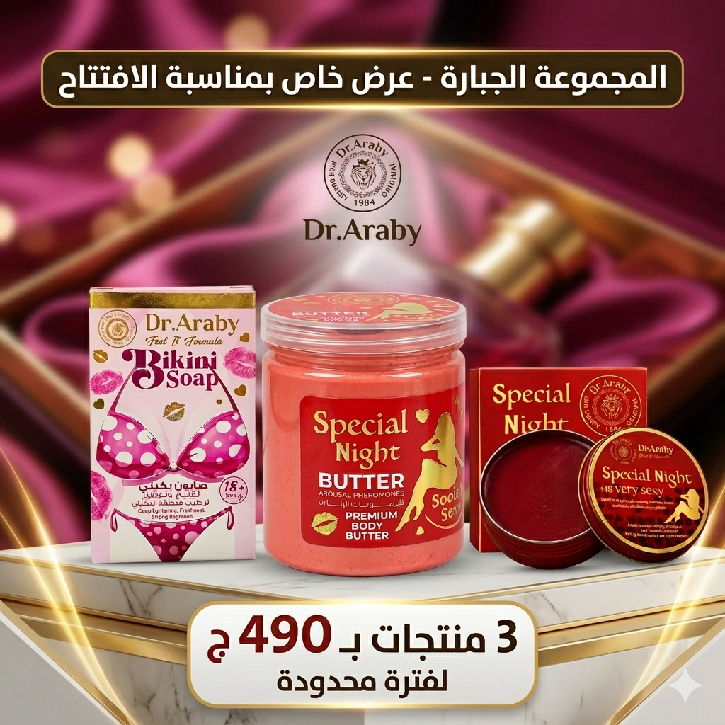 💋💥مجموعة الإثارة 💥👄❤️عرض خاص