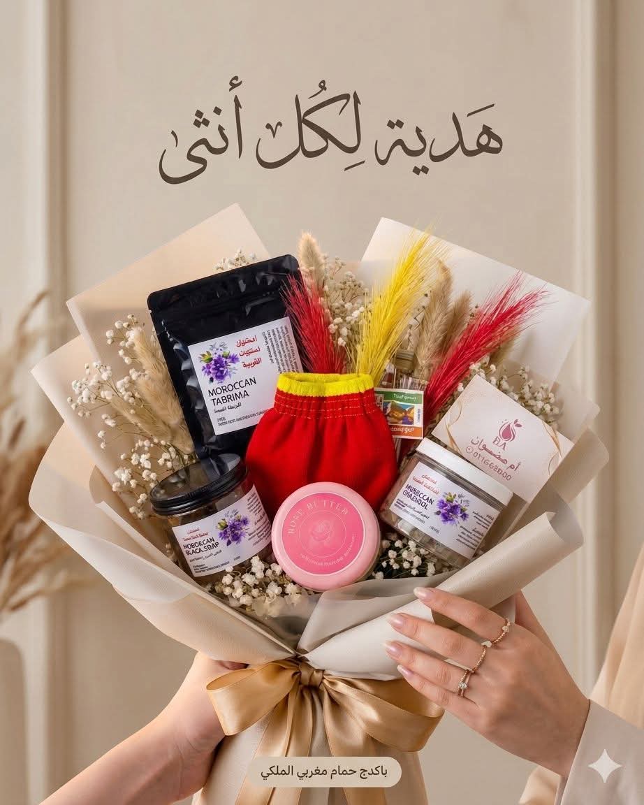 باكدج الحمام المغربي