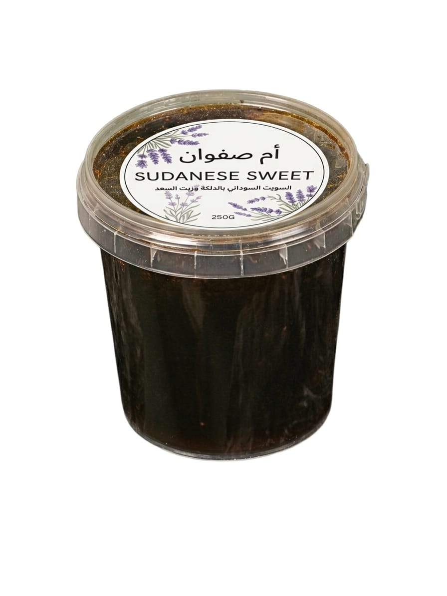 السويت بالدلكة السودانية وزيت السعد