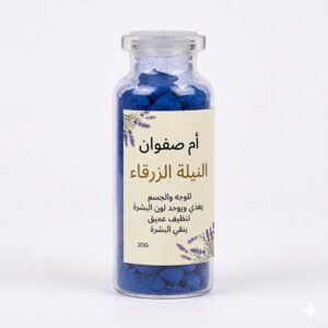 النيلة الزرقاء