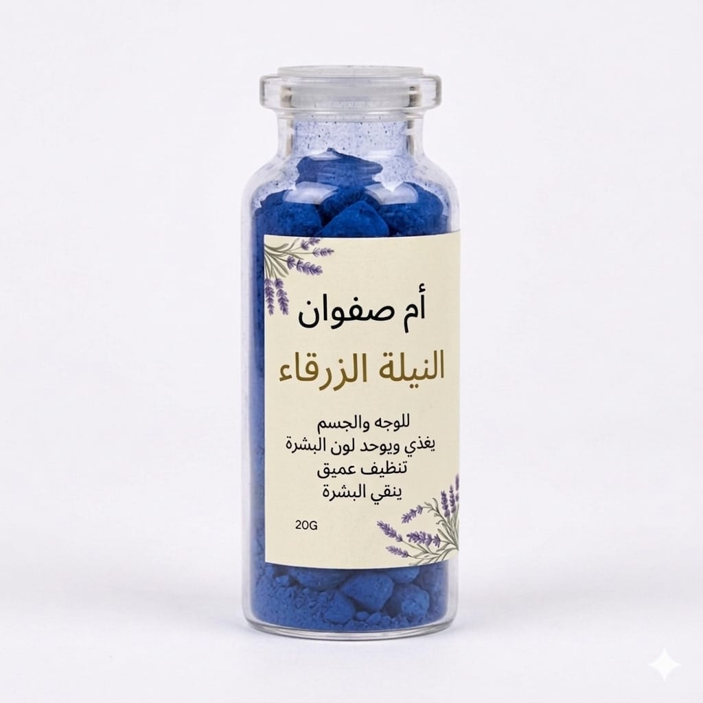 النيلة الزرقاء