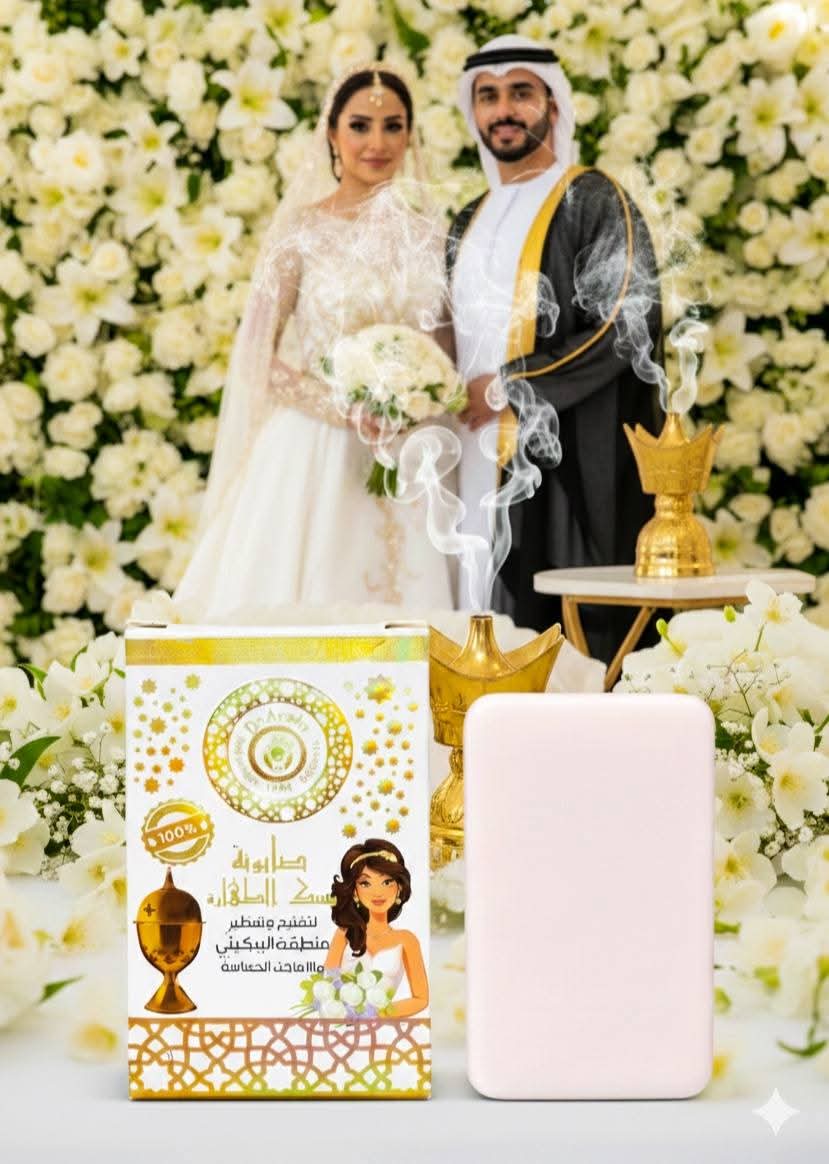 صابونة مسك الطهارة  للاماكن الحساسة لتضيق وتفتيح المهبل🧼🧽